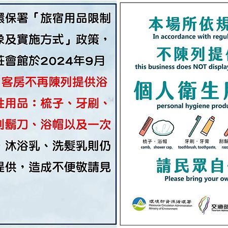 墾丁秋莊會館 附限量停車位 不保證有位置 無法事先預留 背包房無車位 預訂後記得加line聯繫 Otel Heng-ch'un Dış mekan fotoğraf
