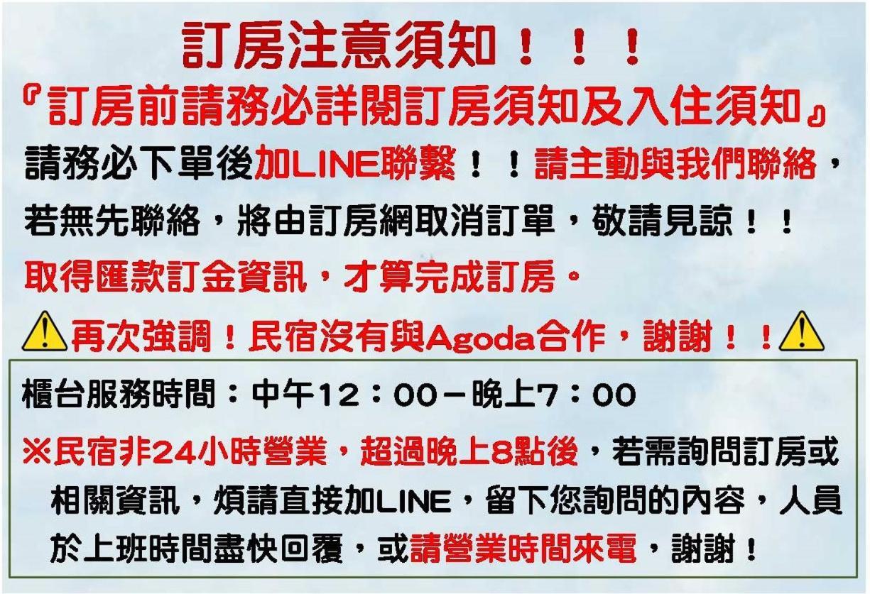 墾丁秋莊會館 附限量停車位 不保證有位置 無法事先預留 背包房無車位 預訂後記得加line聯繫 Otel Heng-ch'un Dış mekan fotoğraf